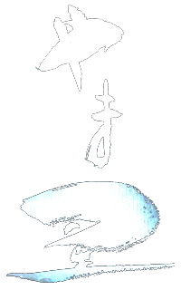 阿智 星降りの宿 やま星