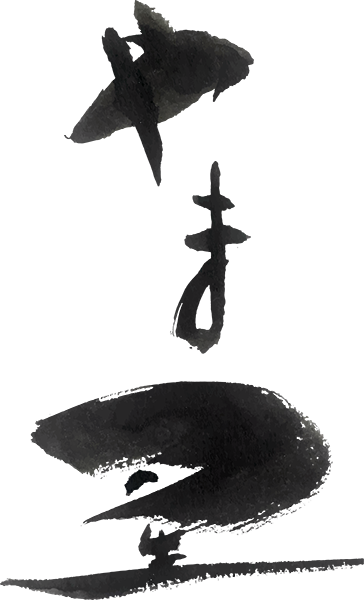 やま星